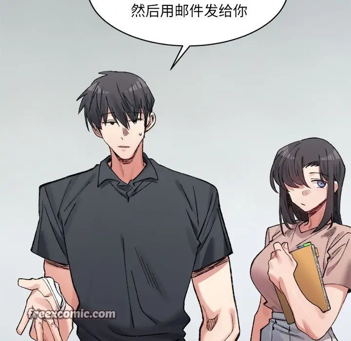 漫画《超微妙关系》第28话第83张图