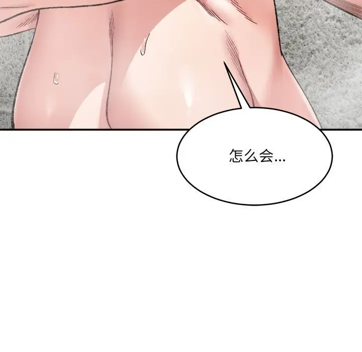 漫画《超微妙关系》第29话第106张图