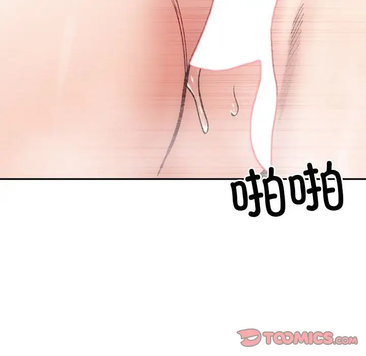 漫画《超微妙关系》第29话第111张图