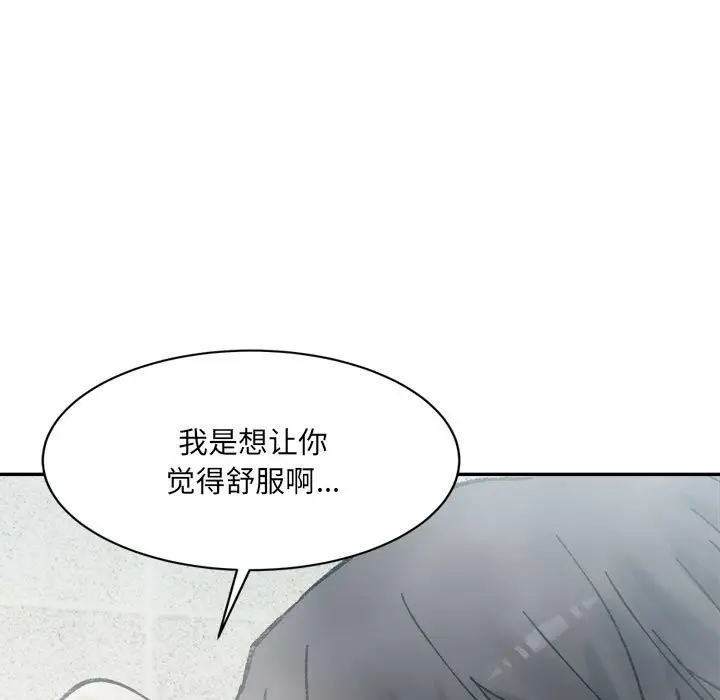 漫画《超微妙关系》第29话第112张图