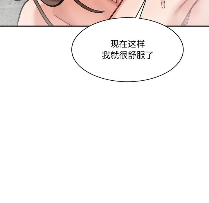 漫画《超微妙关系》第29话第114张图