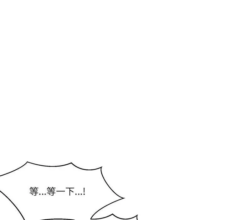漫画《超微妙关系》第29话第122张图