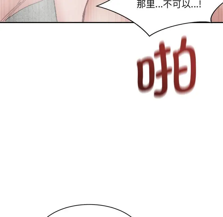 漫画《超微妙关系》第29话第125张图