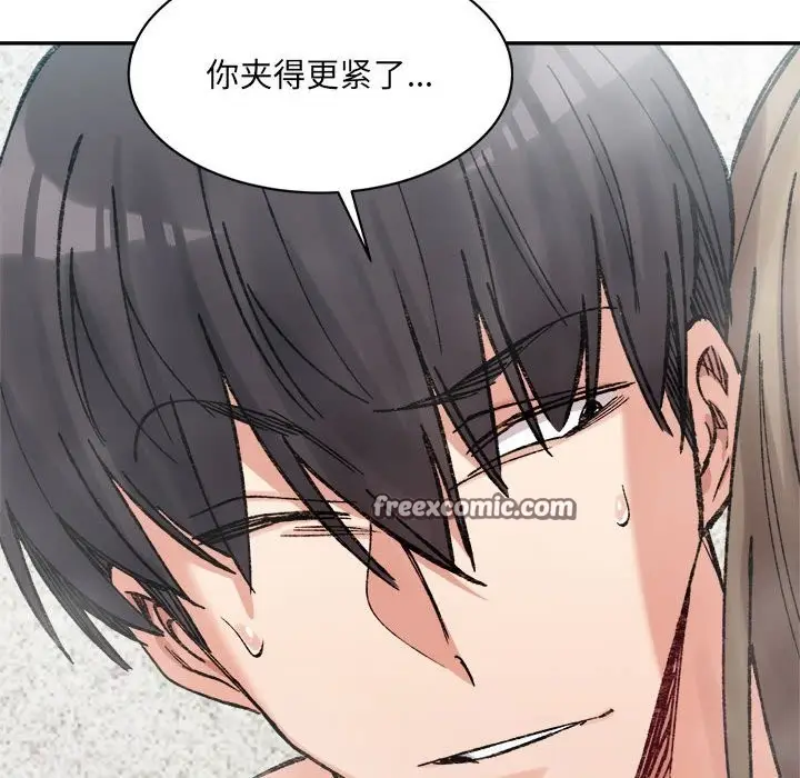 漫画《超微妙关系》第29话第126张图