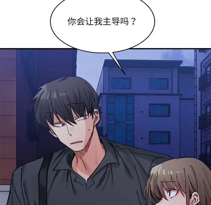 漫画《超微妙关系》第29话第13张图