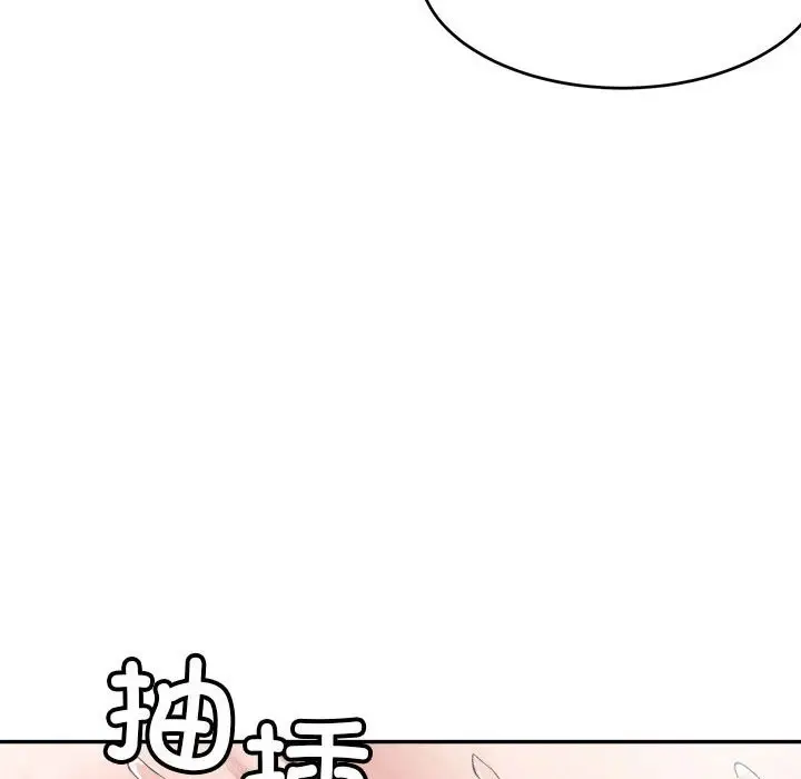 漫画《超微妙关系》第29话第130张图