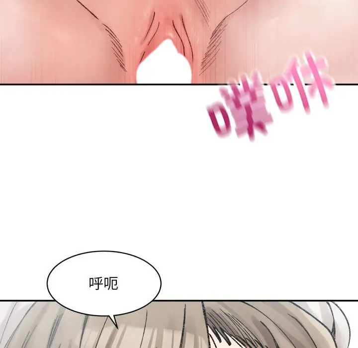 漫画《超微妙关系》第29话第137张图