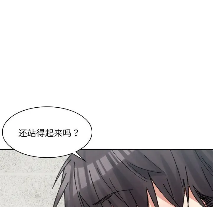 漫画《超微妙关系》第29话第150张图
