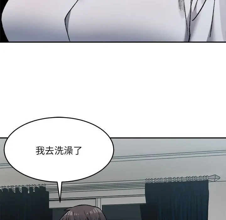 漫画《超微妙关系》第29话第43张图