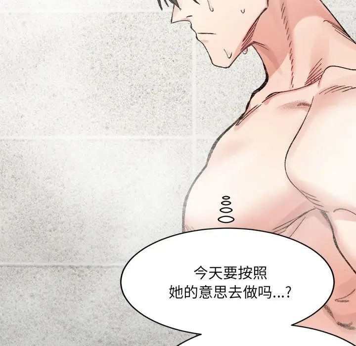 漫画《超微妙关系》第29话第50张图