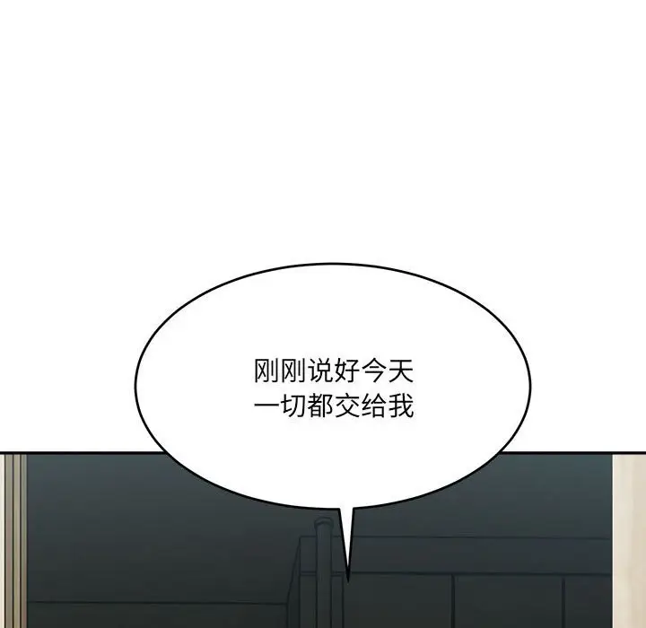 漫画《超微妙关系》第29话第58张图