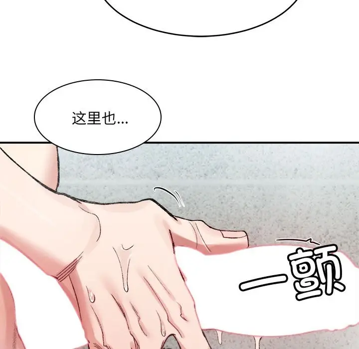 漫画《超微妙关系》第29话第76张图