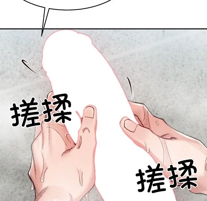 漫画《超微妙关系》第29话第86张图