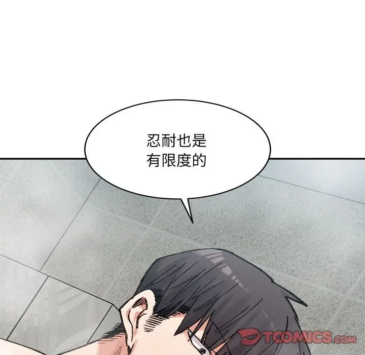 漫画《超微妙关系》第29话第93张图