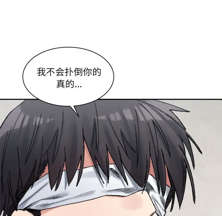 漫画《超微妙关系》第30话第108张图
