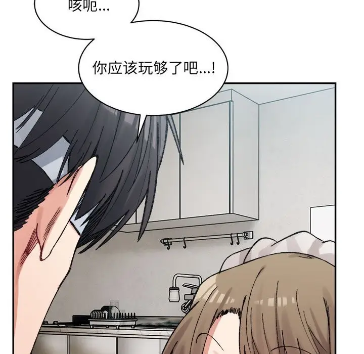 漫画《超微妙关系》第30话第113张图