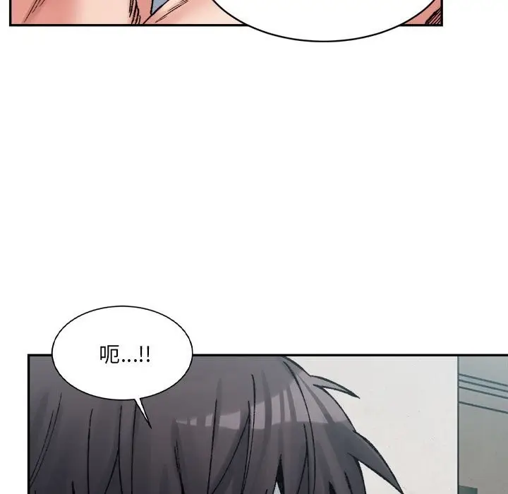 漫画《超微妙关系》第30话第123张图
