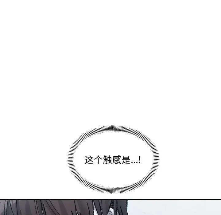 漫画《超微妙关系》第30话第125张图