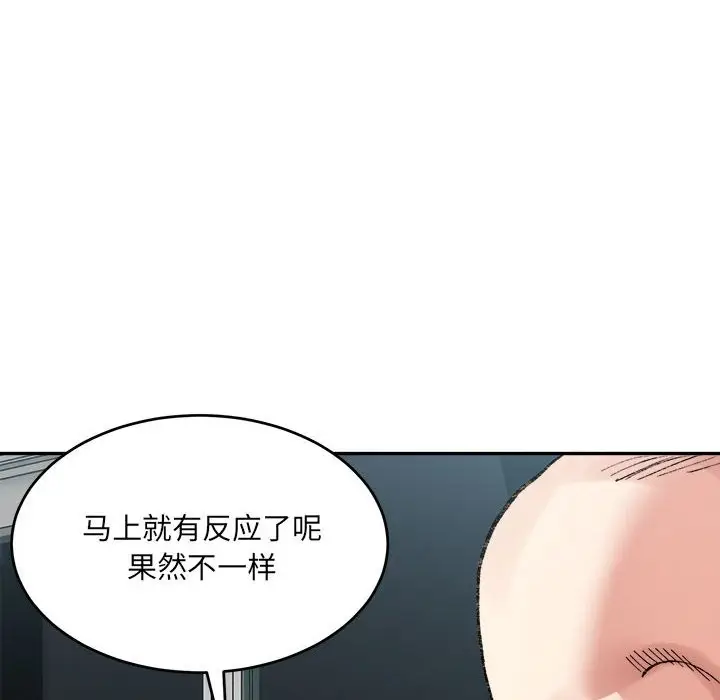 漫画《超微妙关系》第30话第128张图