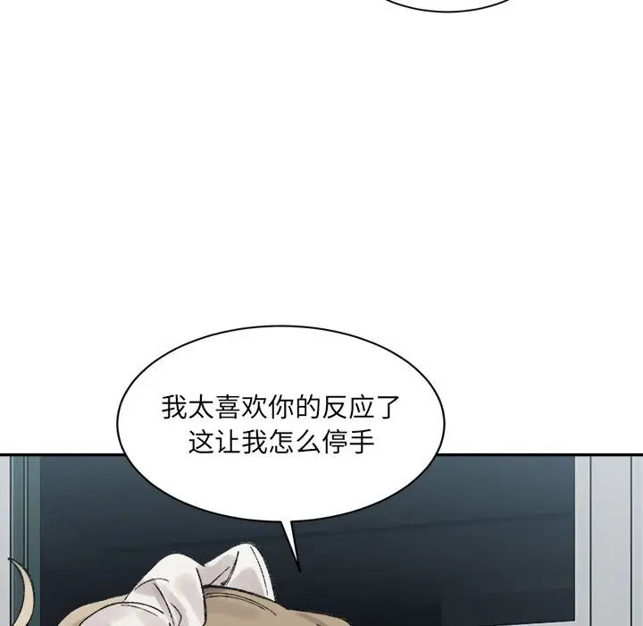 漫画《超微妙关系》第30话第133张图