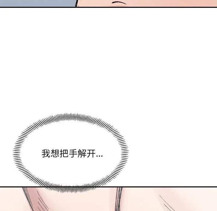 漫画《超微妙关系》第30话第145张图