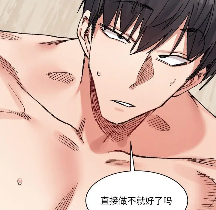 漫画《超微妙关系》第30话第16张图