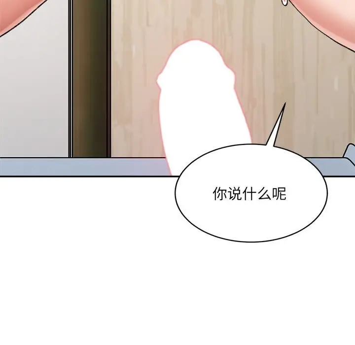 漫画《超微妙关系》第30话第160张图