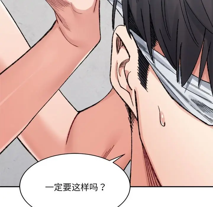 漫画《超微妙关系》第30话第38张图