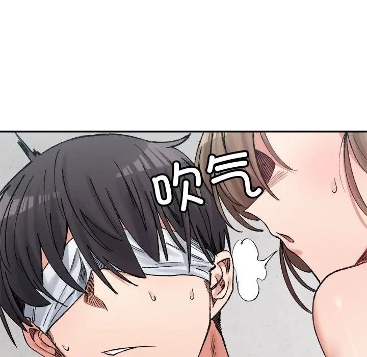 漫画《超微妙关系》第30话第55张图
