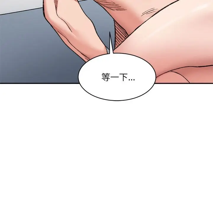 漫画《超微妙关系》第30话第64张图