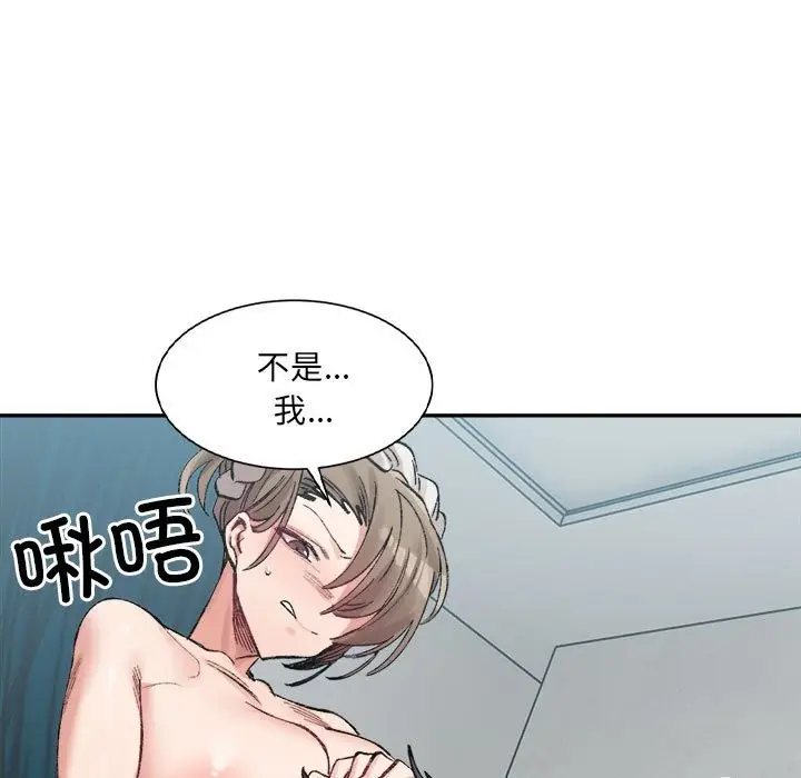 漫画《超微妙关系》第30话第9张图