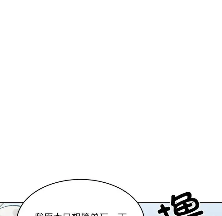 漫画《超微妙关系》第30话第96张图