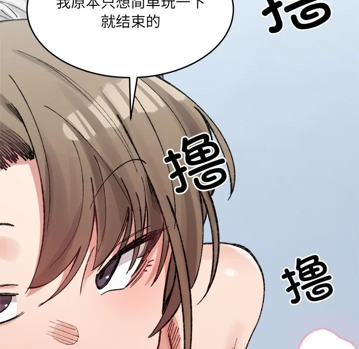 漫画《超微妙关系》第30话第97张图