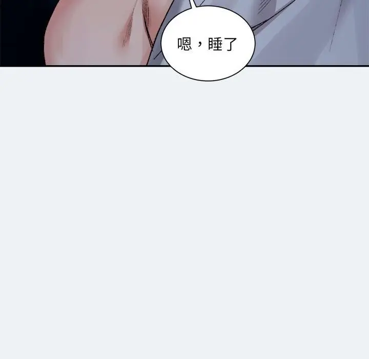 漫画《超微妙关系》第31话第110张图
