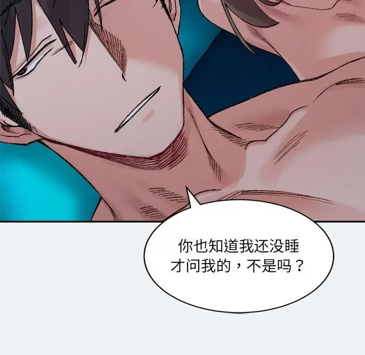 漫画《超微妙关系》第31话第112张图