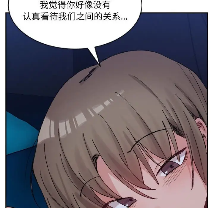 漫画《超微妙关系》第31话第126张图