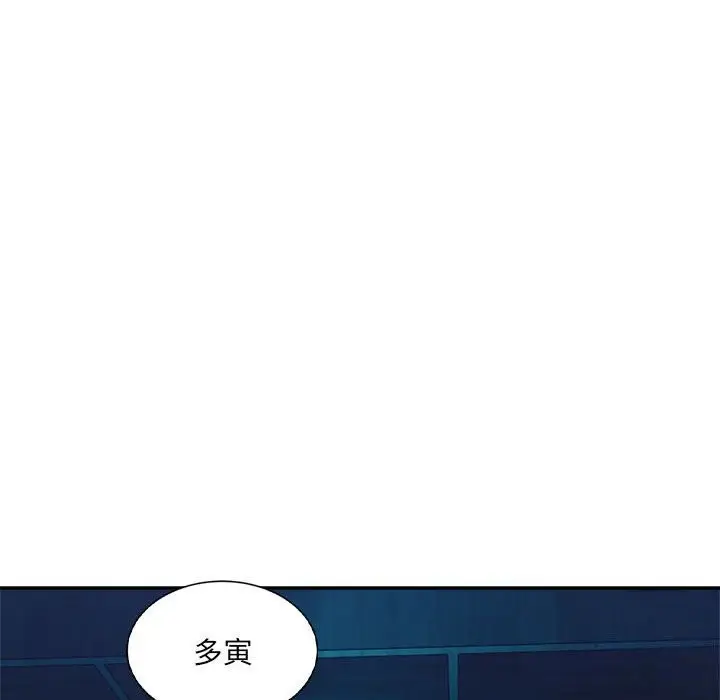 漫画《超微妙关系》第31话第131张图