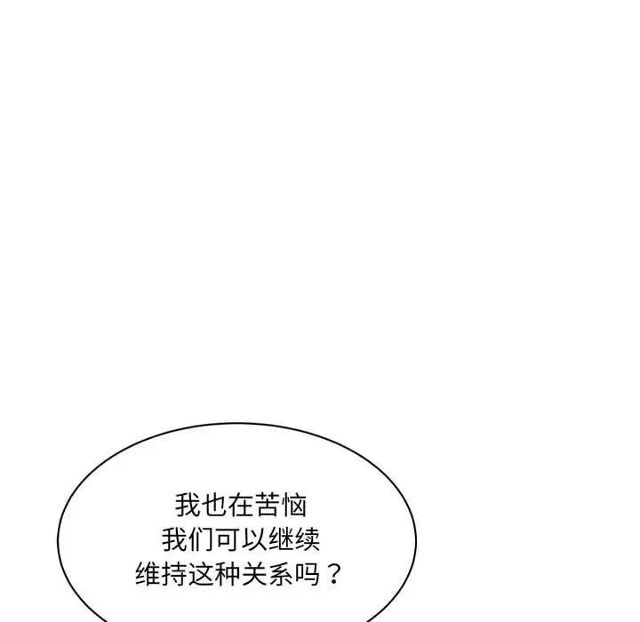 漫画《超微妙关系》第31话第137张图