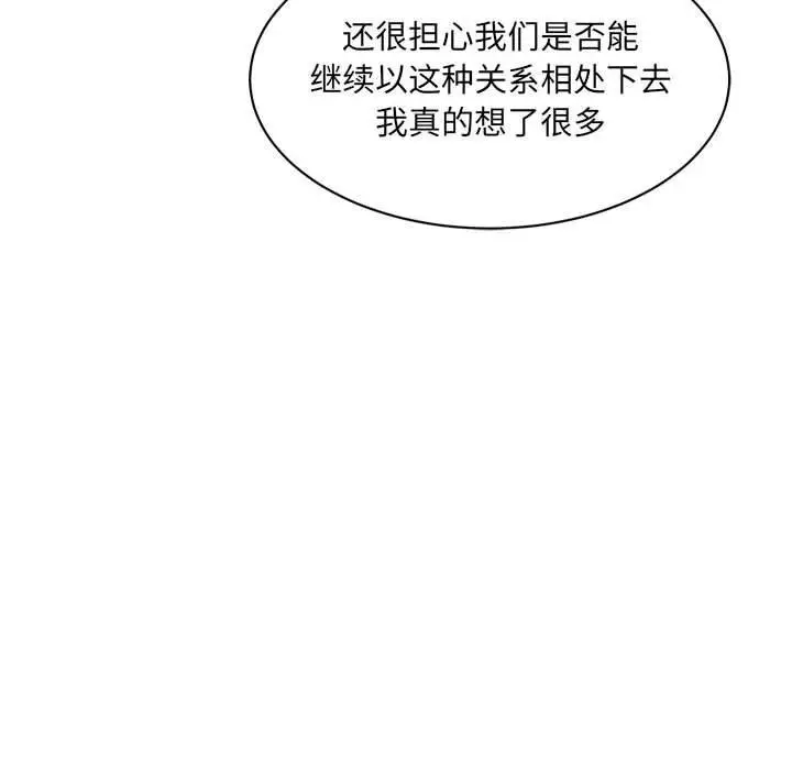 漫画《超微妙关系》第31话第139张图