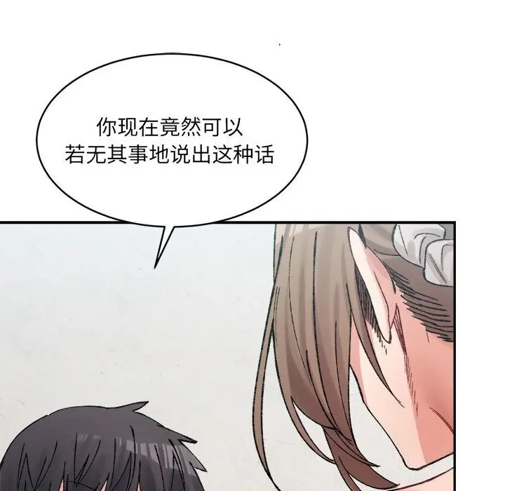 漫画《超微妙关系》第31话第14张图