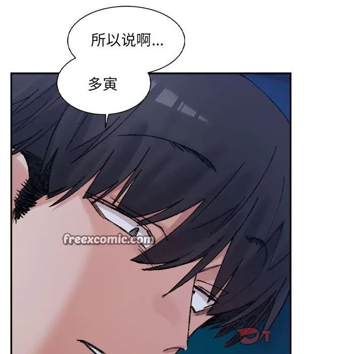 漫画《超微妙关系》第31话第140张图