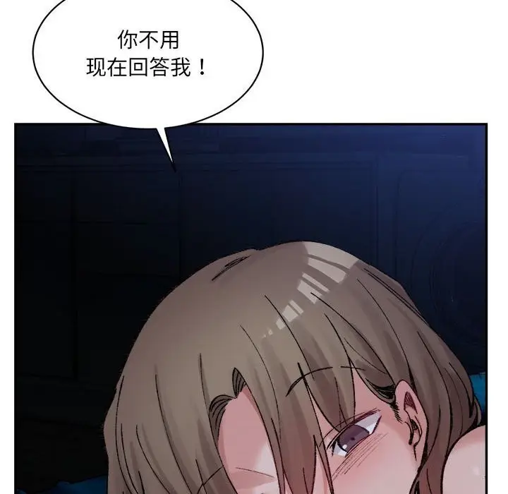 漫画《超微妙关系》第31话第145张图