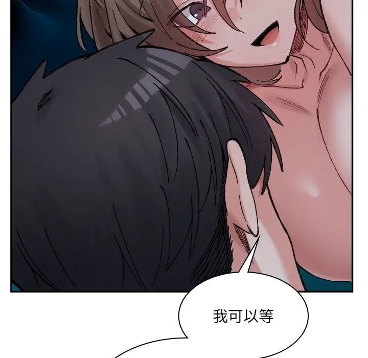 漫画《超微妙关系》第31话第146张图