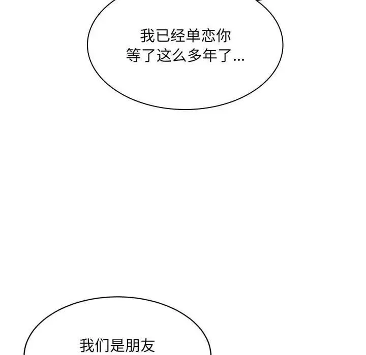 漫画《超微妙关系》第31话第147张图