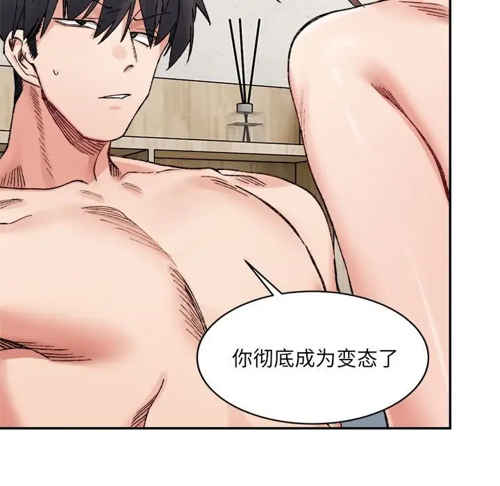 漫画《超微妙关系》第31话第15张图
