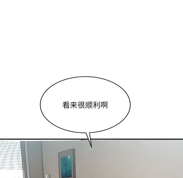 漫画《超微妙关系》第31话第163张图