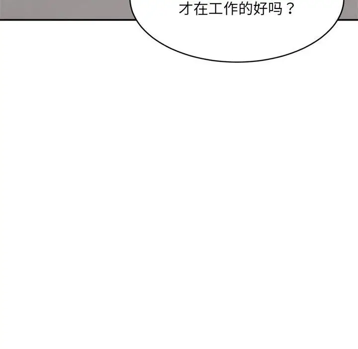 漫画《超微妙关系》第31话第168张图