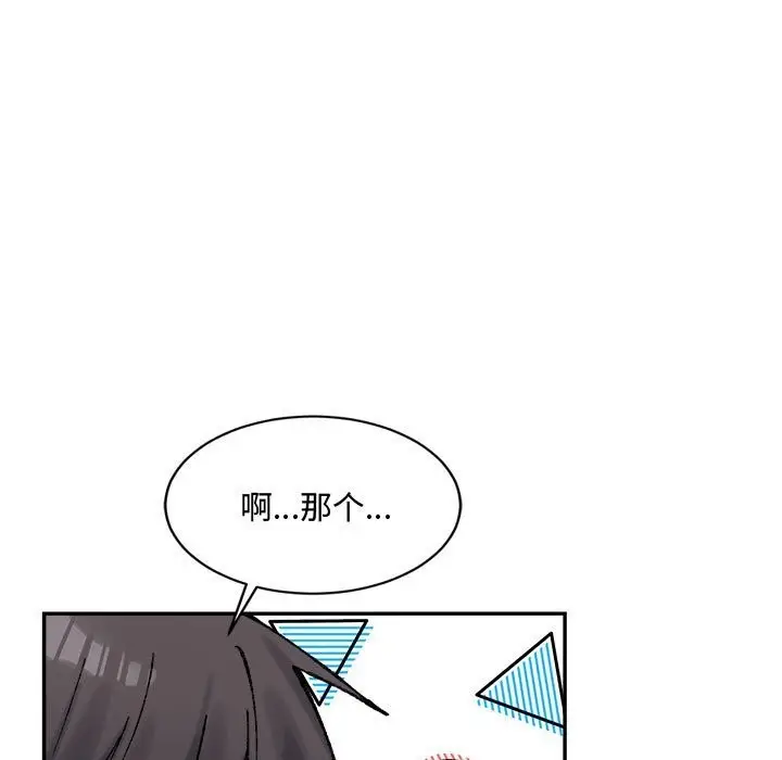 漫画《超微妙关系》第31话第171张图