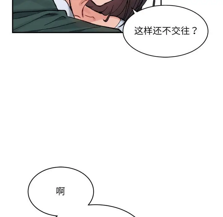 漫画《超微妙关系》第31话第173张图