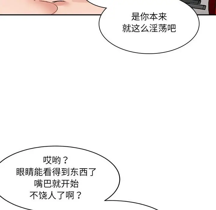漫画《超微妙关系》第31话第18张图